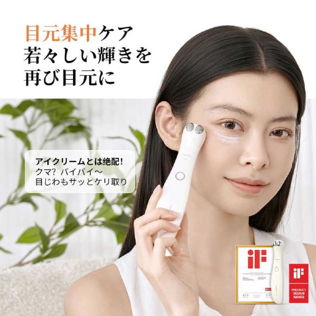 TOUCHBEAUTY　デュアルマルチ目元ケア美顔器 WH　TB-1883_2