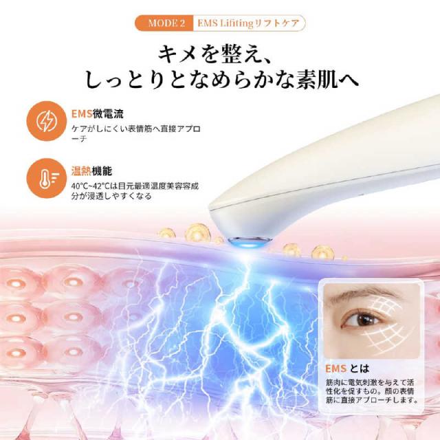 TOUCHBEAUTY　デュアルマルチ目元ケア美顔器 WH　TB-1883_5