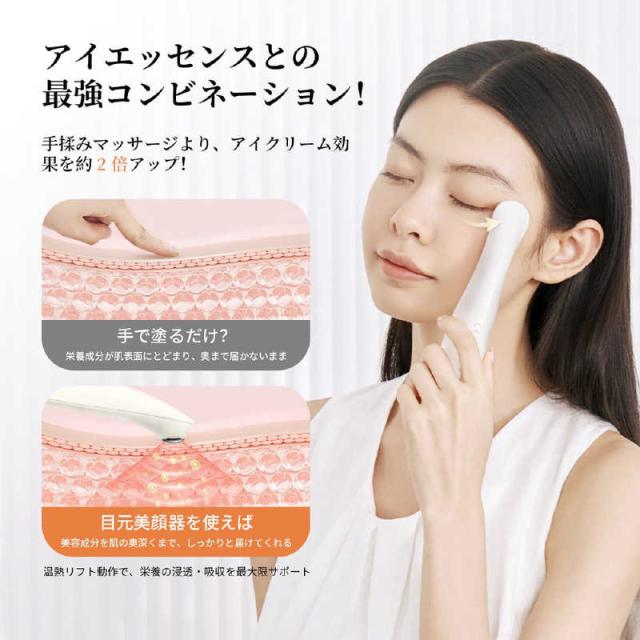 TOUCHBEAUTY　デュアルマルチ目元ケア美顔器 WH　TB-1883_6