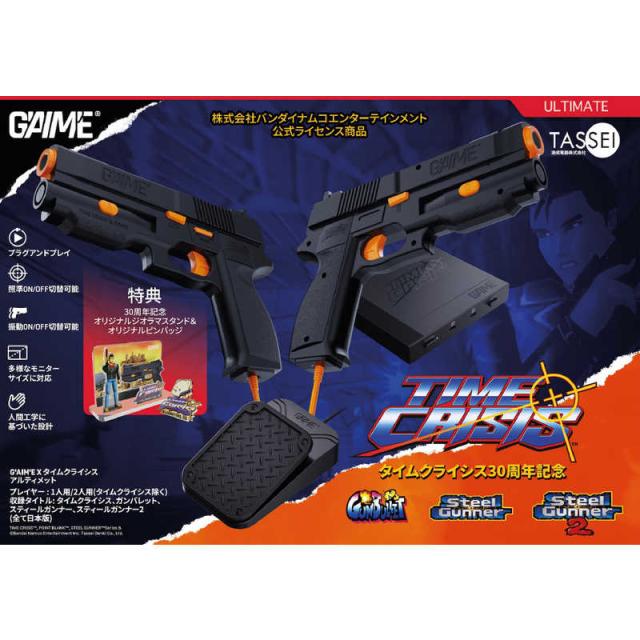 達成電器　G’AIM’E×タイムクライシス アルティメット　TD-005-J