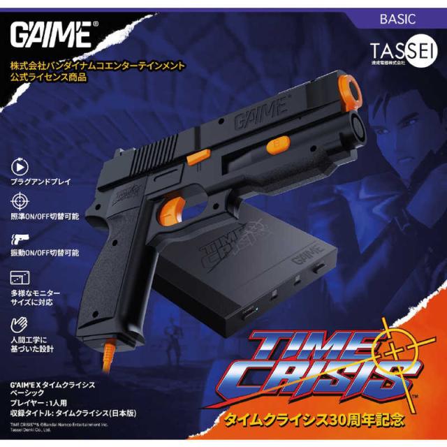 達成電器　G’AIM’E×タイムクライシス ベーシック　TD-001-J