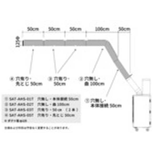 三協エアテック　SAT 冷風分散ダクト エアホースワン 基本セット　SATAHSPKG25_7