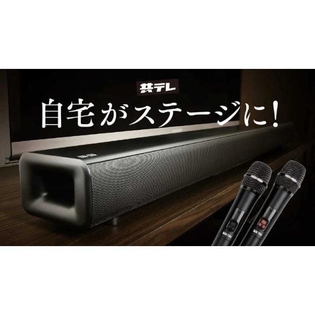 共同テレビジョン　カラオケサウンドバー KARAKARA　KARA-A2023_2