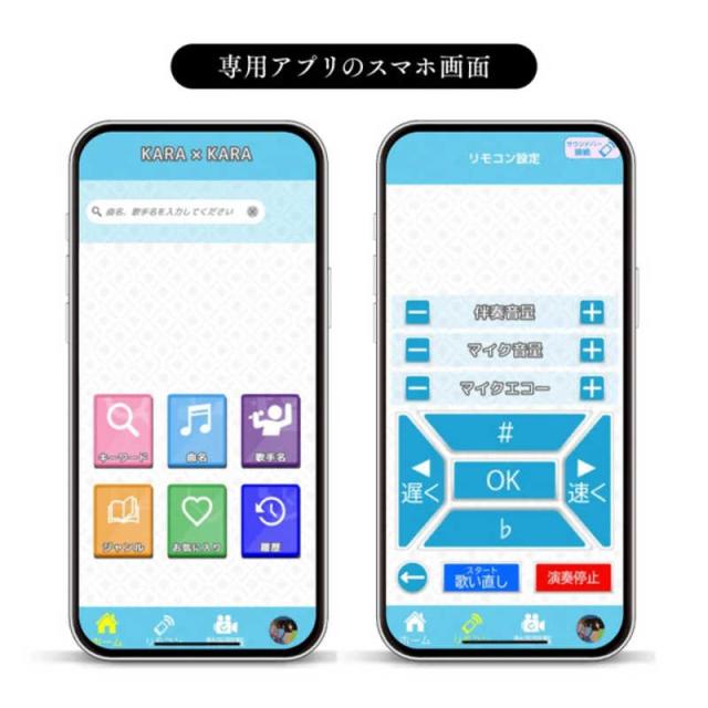 共同テレビジョン　カラオケサウンドバー KARAKARA　KARA-A2023_8