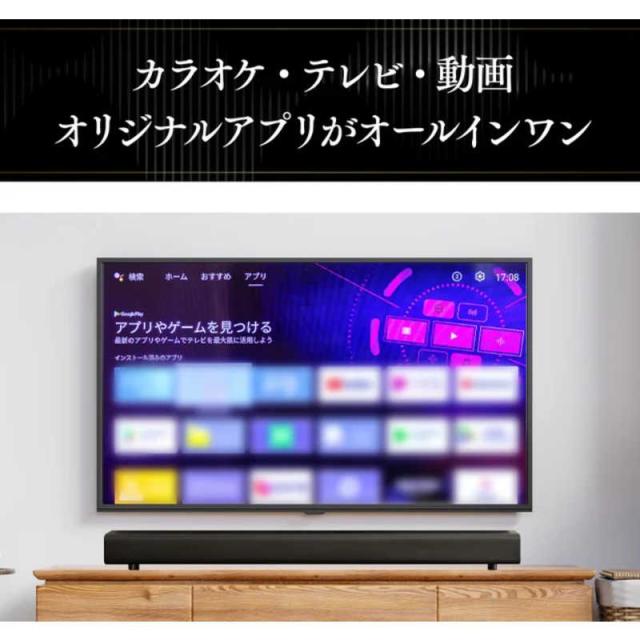 共同テレビジョン　カラオケサウンドバー KARAKARA　KARA-A2023_10