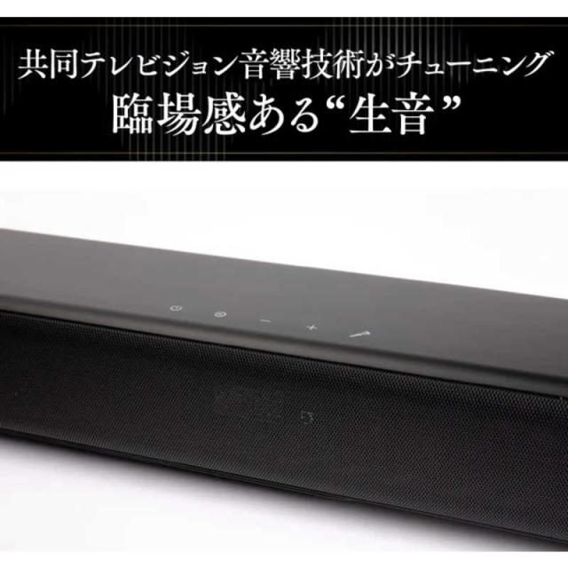 共同テレビジョン　カラオケサウンドバー KARAKARA　KARA-A2023_16