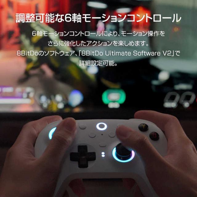 8BITDO　無線・有線接続 ゲーミングコントローラー Windows PC/MacOS/Android/iOS対応 ホワイト White　8BitDo Ultimate 2 Wireless White_9