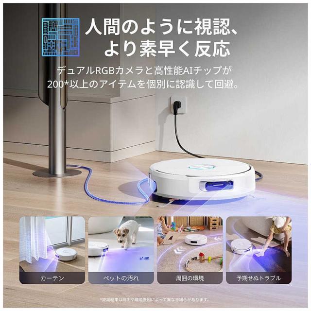 (値下交渉可) Narwal ロボット掃除機 水拭き両用　YJCC026A Narwal（ナーワル） ロボット掃除機 Narwal Flow｜YJCC026｜[通販