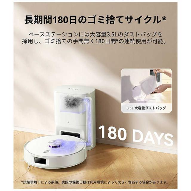 NARWALJAPAN　Narwal Freo S ロボット掃除機 ［吸引＋拭くタイプ(水拭き)］　YJCC032