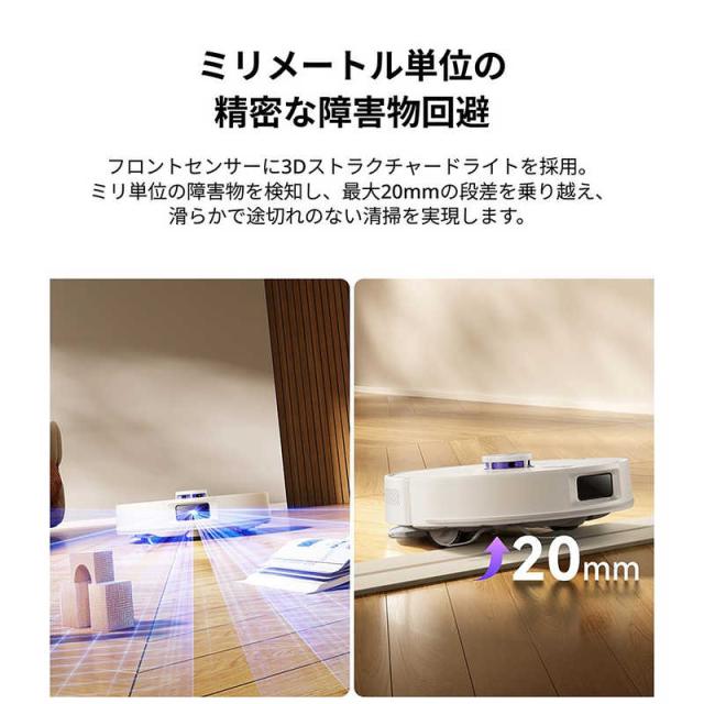 NARWALJAPAN　Narwal Freo S ロボット掃除機 ［吸引＋拭くタイプ(水拭き)］　YJCC032