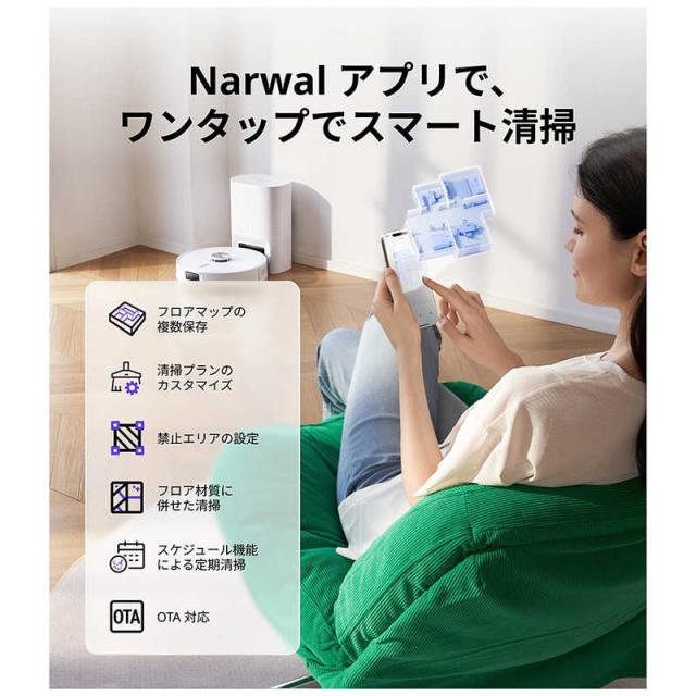 NARWALJAPAN　Narwal Freo S ロボット掃除機 ［吸引＋拭くタイプ(水拭き)］　YJCC032