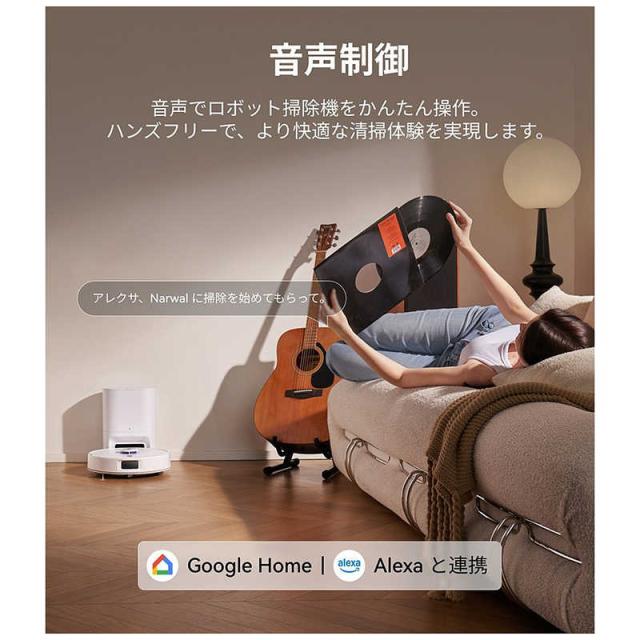 NARWALJAPAN Narwal Freo S ロボット掃除機 ［吸引＋拭くタイプ(水拭き