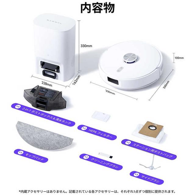 NARWALJAPAN　Narwal Freo S ロボット掃除機 ［吸引＋拭くタイプ(水拭き)］　YJCC032