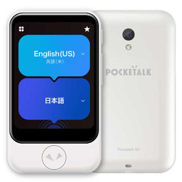ソースネクスト　POCKETALK S2 スタンダード グローバル通信(2年)付き ホワイト　PTS2-W