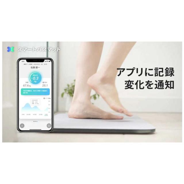 スマートバスマット SBM22U01 体重管理アプリ連携 2023年製 スマートバスマット SBM22U01 体重管理アプリ連携 2023年製