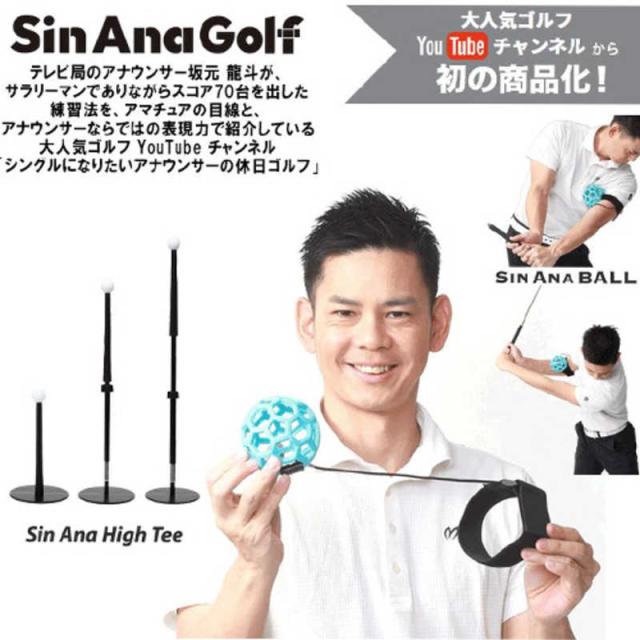 SINANAGOLF　ゴルフ用品 SIN ANA HIGH TEE シンアナハイティー ブラック　SAG-HT_1