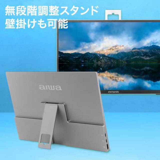 アイワ　AIWA　14インチ WUXGA液晶モバイルディスプレイ aiwa mobile display S14 ［14.0型 /WUXGA(1920×1200) /ワイド］　JA3-MDP1401