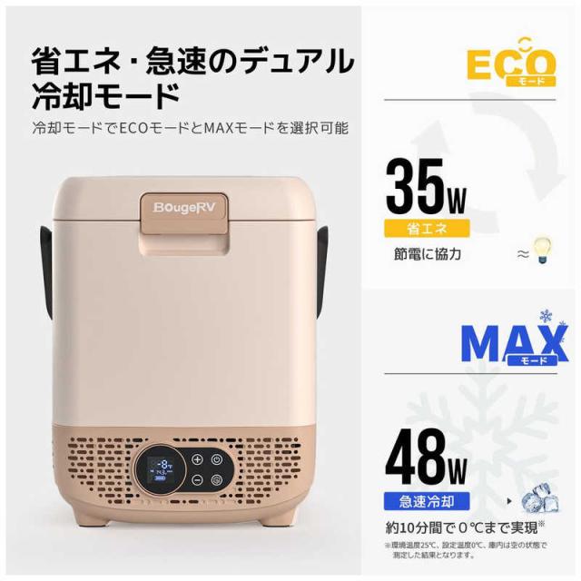BOUGERV ポータブル保温冷蔵庫 12L CR1201の通販はau PAY マーケット