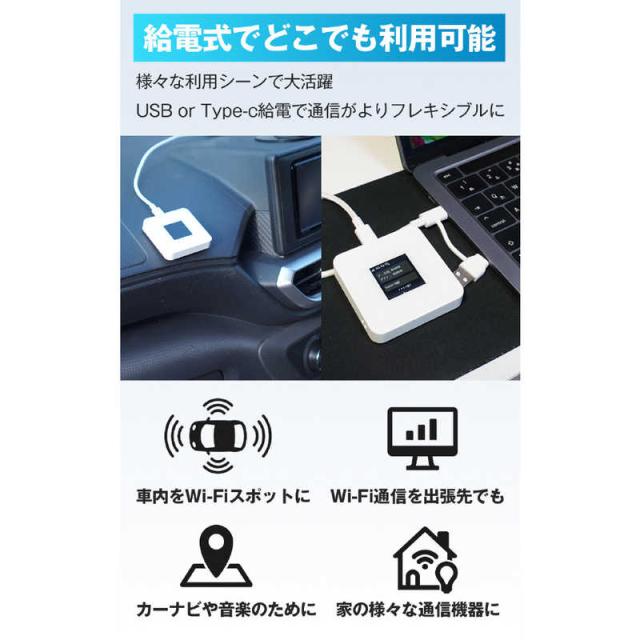 リーフラント　(契約不要)(月額費用不要)(バッテリーレス)ecoco 液晶搭載型モバイルWiFi データチャージ10GB付 ホワイト　TD20-10-WH_3