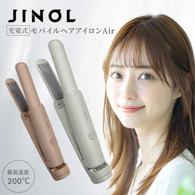 ネオユナイト 充電式モバイルヘアアイロンAir JINOL 160℃〜200℃ USB