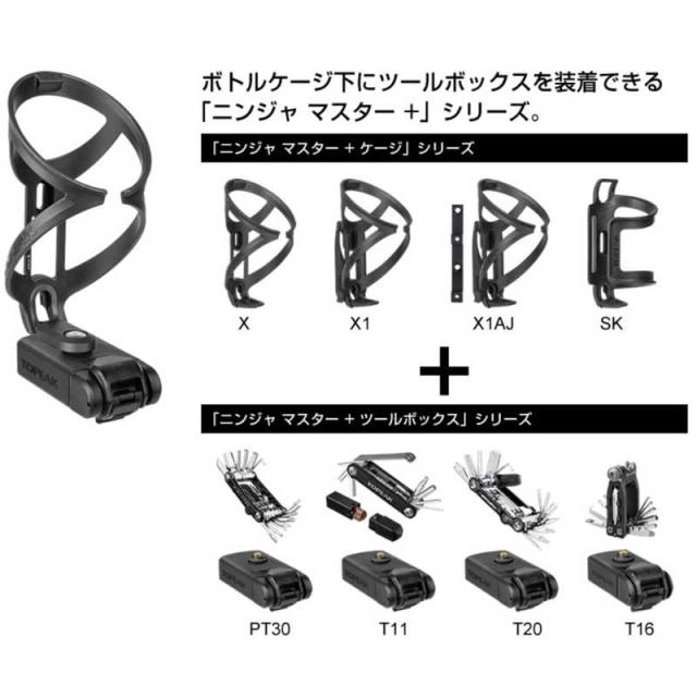 TOPEAK　ツール Ninja Master+ ToolBox T11 ニンジャ マスター+ ツールボックス T11　TOL4730000000