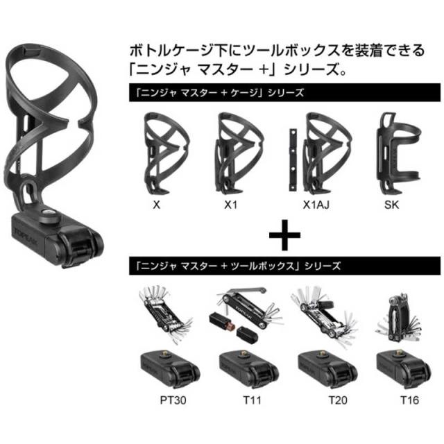 TOPEAK　ツール Ninja Master+ ToolBox T20 ニンジャ マスター+ ツールボックス T20　TOL4740000000