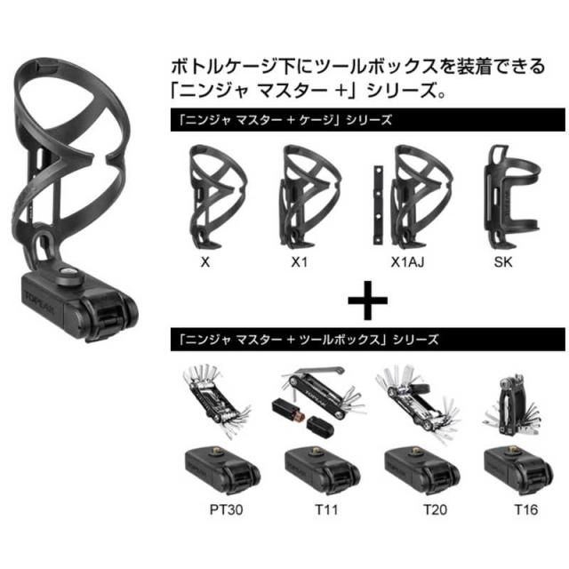 TOPEAK　ツール Ninja Master+ ToolBox T16 ニンジャ マスター+ ツールボックス T16　TOL4750000000