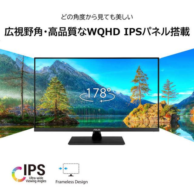 ASUS エイスース　PCモニター Eye Care ブラック [31.5型 /WQHD(2560×1440） /ワイド]　VP32AQの通販は