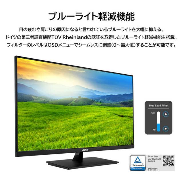 ASUS エイスース　PCモニター Eye Care ブラック [31.5型 /WQHD(2560×1440） /ワイド]　VP32AQの通販は