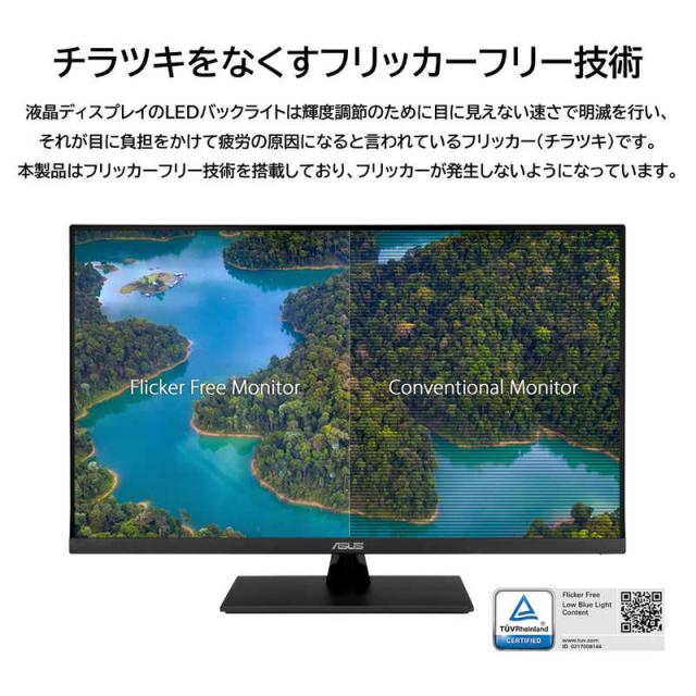 ASUS エイスース　PCモニター Eye Care ブラック [31.5型 /WQHD(2560×1440） /ワイド]　VP32AQの通販は