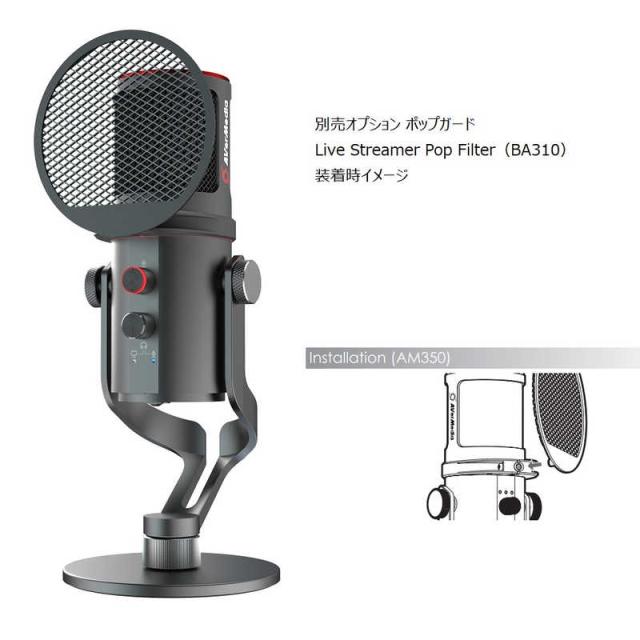 配信機器・PA機器・レコーディング機器 AVerMedia LIVE STREAMER MIC AM350 Live Streamer MIC 350. Premium Quality Condenser Microphone