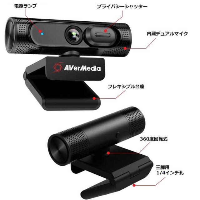 AVERMEDIA　1080p60 Wide Angle Webcam ［有線］　PW315_4