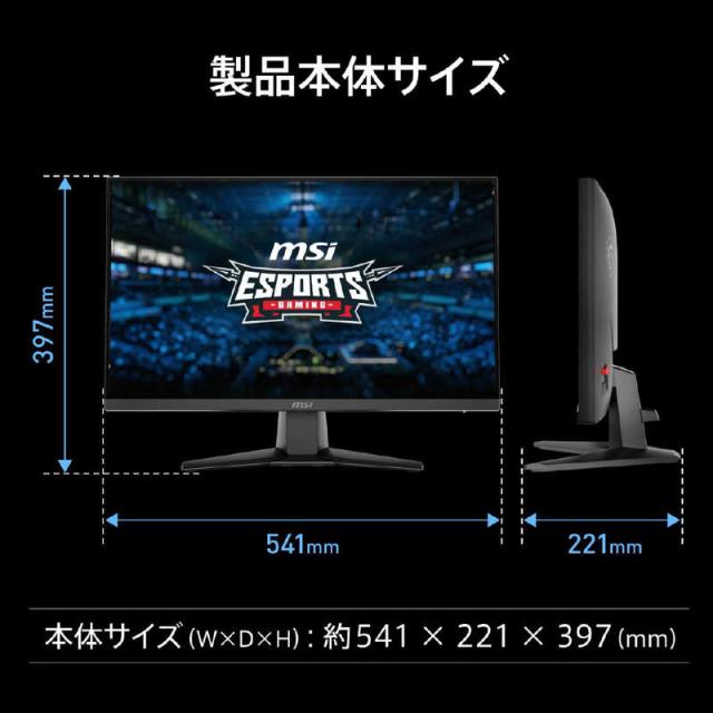 MSI ゲーミングモニター MAG-242F ［23.8型/ フルHD(1920 × 1080