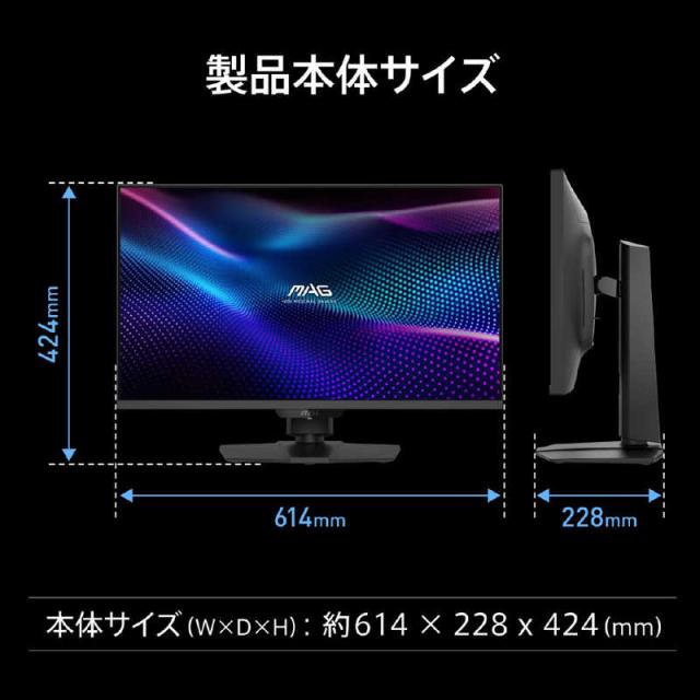 MSI ゲーミングモニター MAG-274QPF-X30MV [ 27型 / WQHD(2560×1440