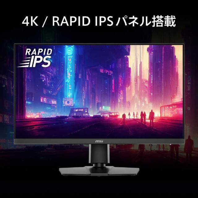 MSI　ゲーミング液晶ディスプレイ ［27型 / 4K(3840×2160) / ワイド / 160Hz］　MAG 272URDF E16_2