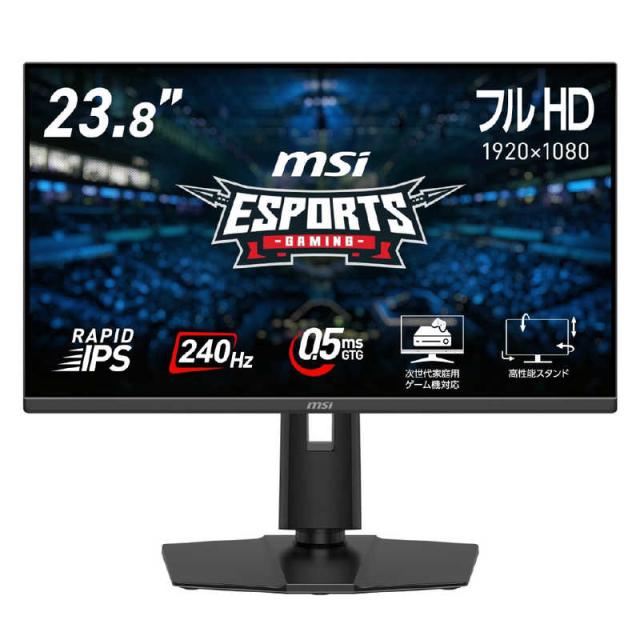 MSI　ゲーミングモニター MAG-245PF-X24 ［23.8型 / フルHD(1920×1080) / ワイド / 240Hz］　