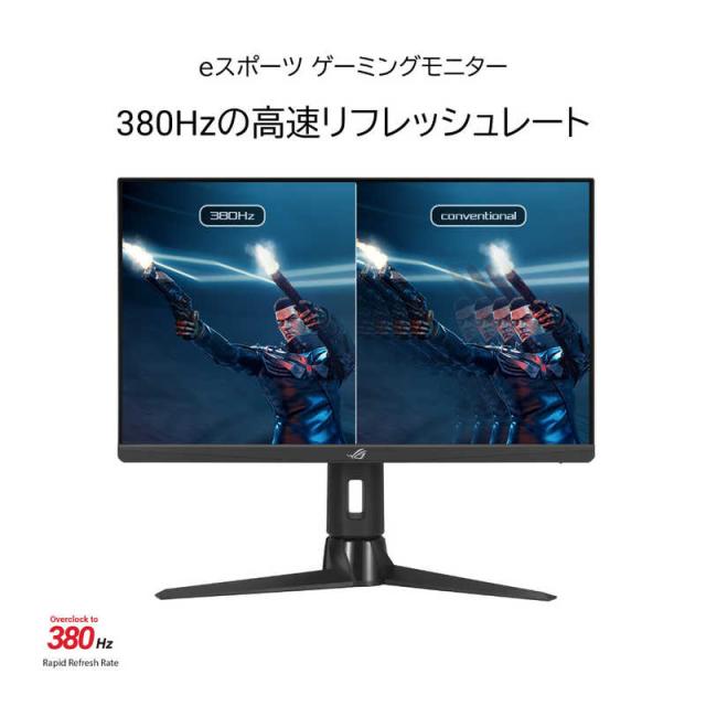 ASUS エイスース　ゲーミング液晶ディスプレイ ROG Strix ［24.5型 /フルHD(1920×1080) /ワイド］　XG259QNの通販は