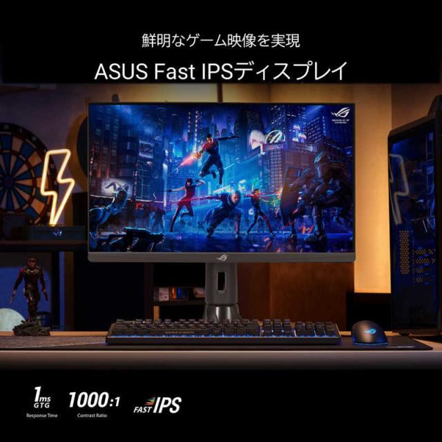 ASUS エイスース　ゲーミング液晶ディスプレイ ROG Strix ［24.5型 /フルHD(1920×1080) /ワイド］　XG259QNの通販は