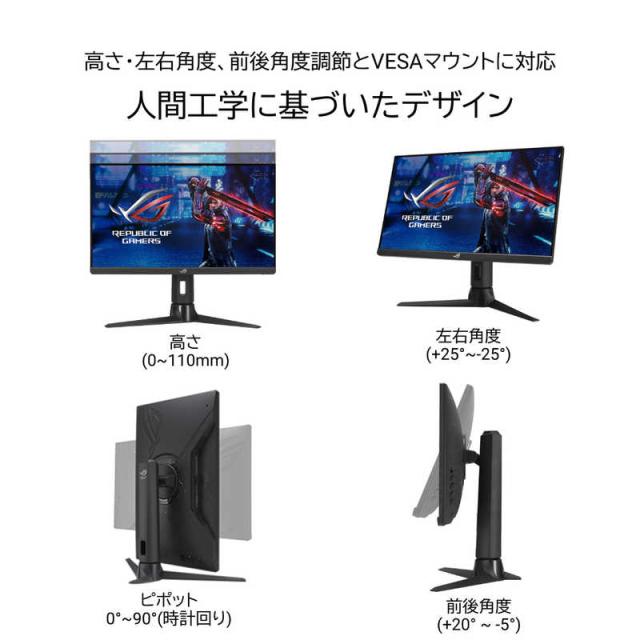 ASUS エイスース　ゲーミング液晶ディスプレイ ROG Strix ［24.5型 /フルHD(1920×1080) /ワイド］　XG259QNの通販は