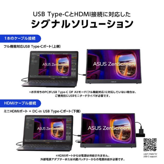 ASUS エイスース　液晶ディスプレイ ZenScreen Touch　MB16AMTR_4