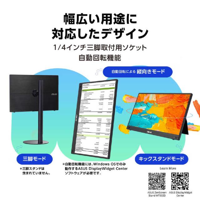 ASUS エイスース　液晶ディスプレイ ZenScreen Touch　MB16AMTR_5