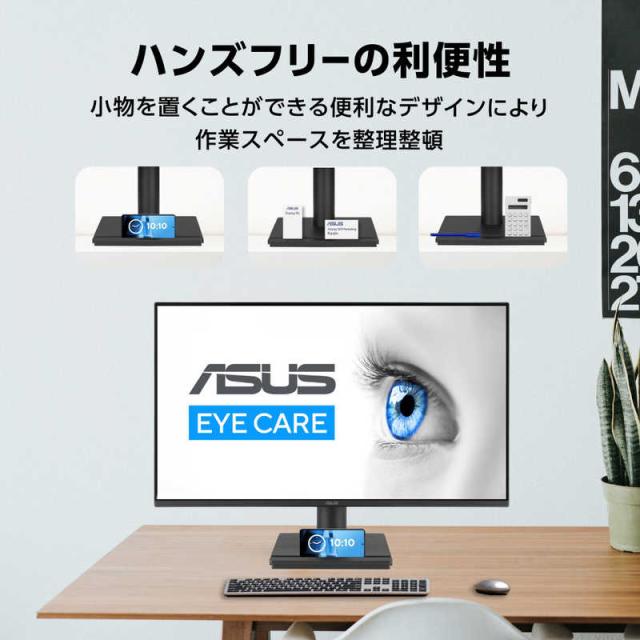 ASUS エイスース　液晶ディスプレイ Eye Care ［23.8型 / フルHD(1920×1080) / ワイド］　VA249HG_3