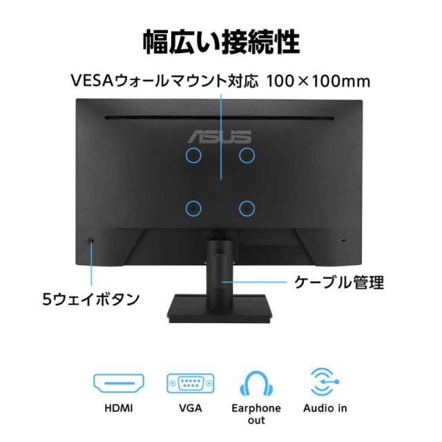ASUS エイスース　液晶ディスプレイ Eye Care ［23.8型 / フルHD(1920×1080) / ワイド］　VA249HG_6