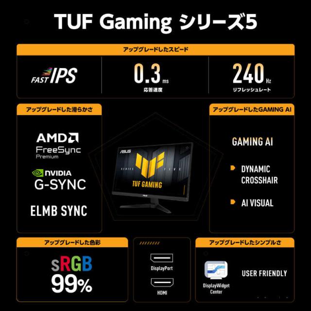 ASUS エイスース　ゲーミング液晶ディスプレイ VG249QM5A TUF Gaming ブラック　_1