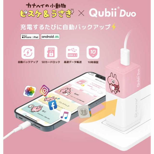 MAKTAR iOS&Android 両用カードリーダーQubii Duo MAKTAR iOS&Android両用カードリーダーQubii Duo(キュービィ
