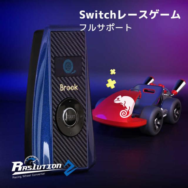 BROOK レーシングハンドルコントローラーコンバーター PS5/ PS4/ PS3