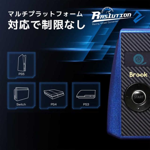 BROOK レーシングハンドルコントローラーコンバーター PS5/ PS4/ PS3