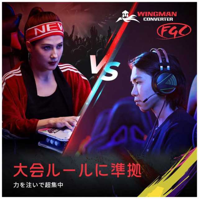 BROOK PS5用 格闘ゲーム専用コンバーター Wingman FGC FM00011421