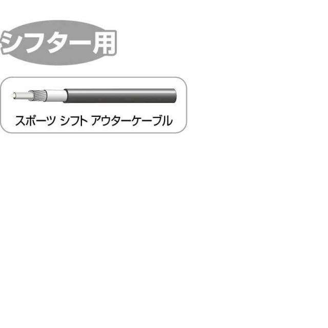 JAGWIRE　シフト ハウジング(50m)ショップ ロール　CBS04200