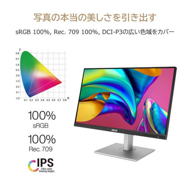 ASUS エイスース　PCモニター ProArt [27型 /WQHD(2560×1440） /ワイド]　PA278CV_3